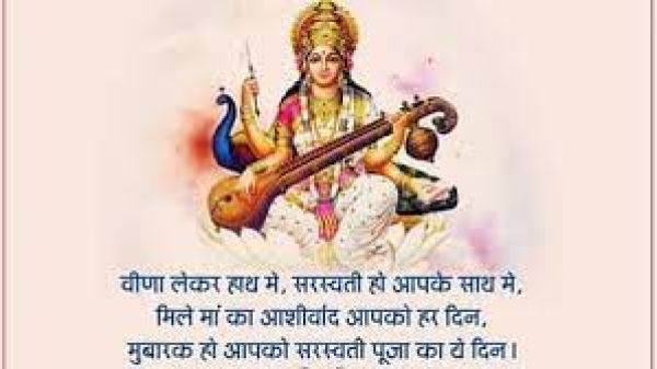 बसंत पंचमी पर करें यह अचूक उपाय, याद रहेगा पढा-लिखा, भूलने की आदत से मिलेगी निजात!